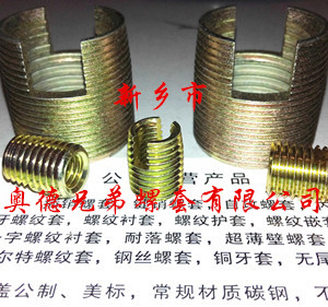 襄阳槽型自攻丝套